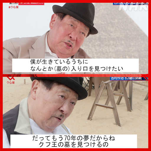貴重　エジプトのオベリスク　ラビブ・ハバシュ　吉村作治　初版　資料　絶版