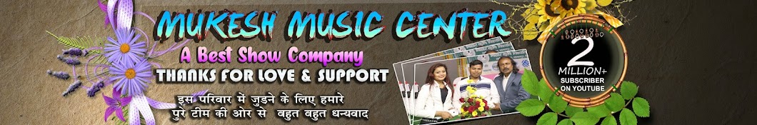MUKESH MUSIC CENTER Аватар канала YouTube