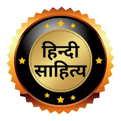 Hindi Sahitya  channel logo