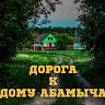 Автор