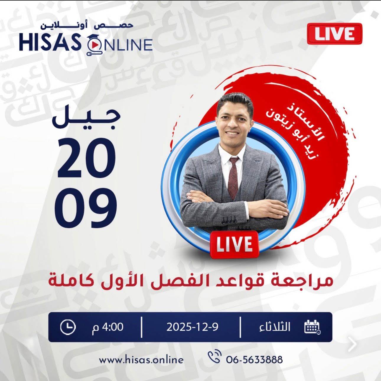 Post from Hisas Online