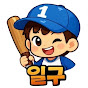 일구팔육