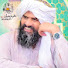 Mw4DHMtWabU-channel-avatar-Dr_Hafiz_Suleman_Misbahi313