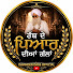 _qdgD363o6U-channel-avatar-RAB DE PYAR  DIYA GALLAN 