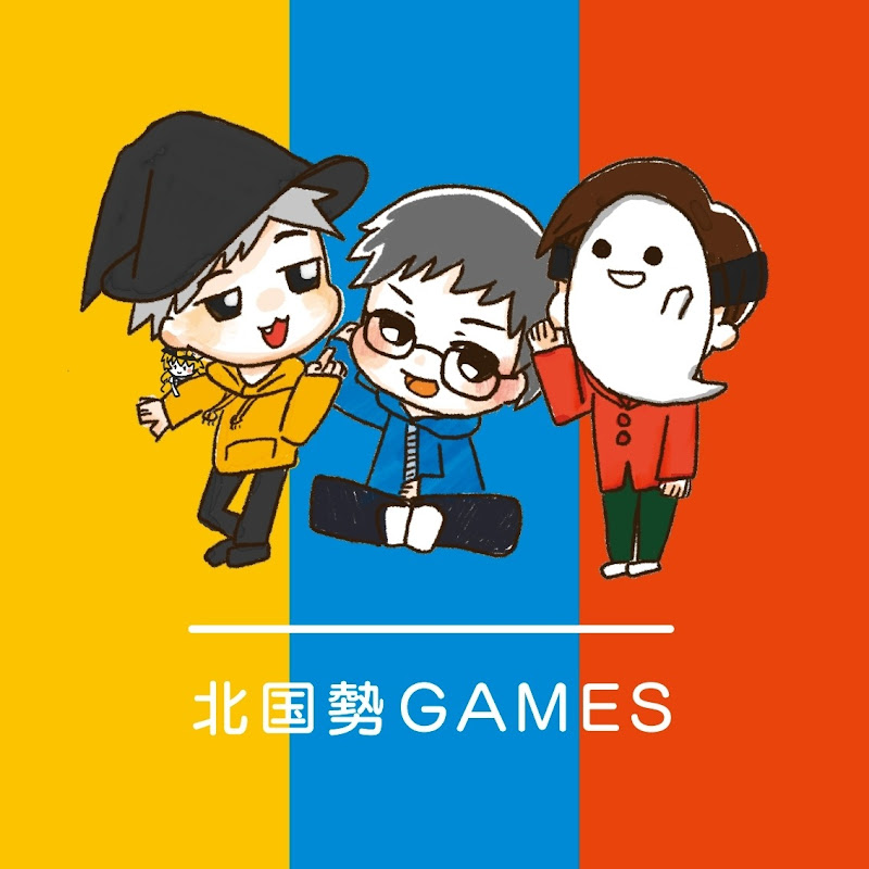 北国勢GAMES