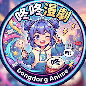 咚咚漫劇