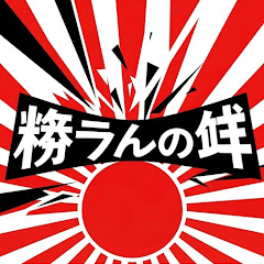 戦乱の世の画像