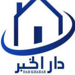 Dar Khabar دار الخبر Channel icon