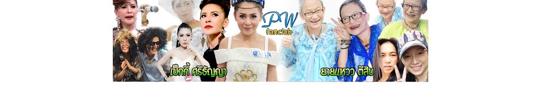 PW FanClub Avatar del canal de YouTube