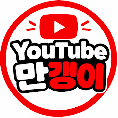 만갱이네
