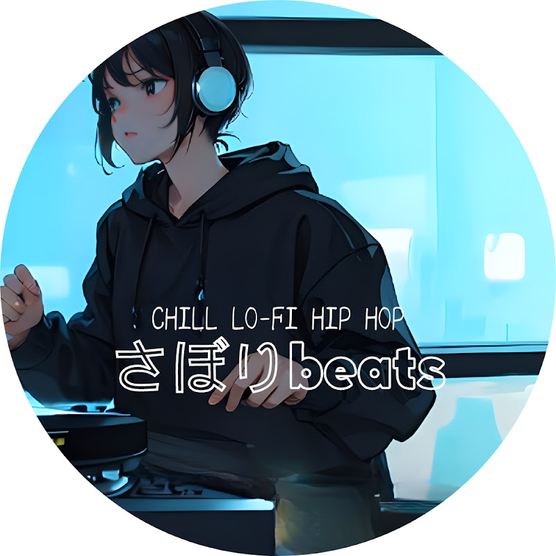 さぼりbeats