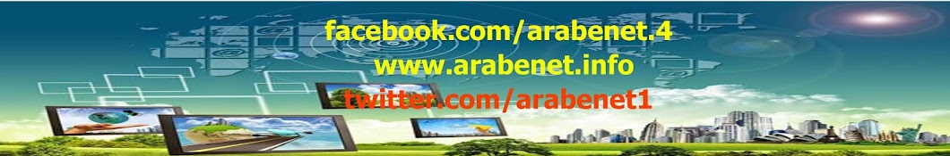 arabenet YouTube channel avatar