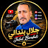 oODM7RHj5Vk-channel-avatar-جلال المغربي