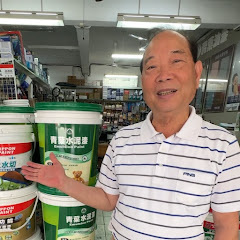 大德油漆工程行アイコン画像