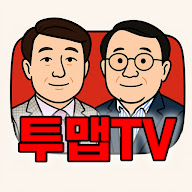 투맵TV