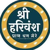 Shree Harivansh Pran Dhan Mere