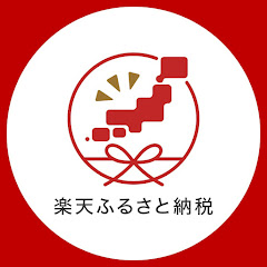 楽天ふるさと納税【公式】アイコン画像