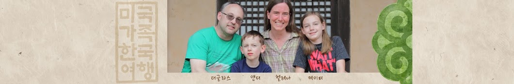 Korea With Kids YouTube channel avatar