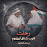 BKc-6rn8IJI-channel-avatar-🇵🇸ام خالد الغزاوية