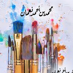 قناة النقش على الأواني النفيسة محمد نعمان