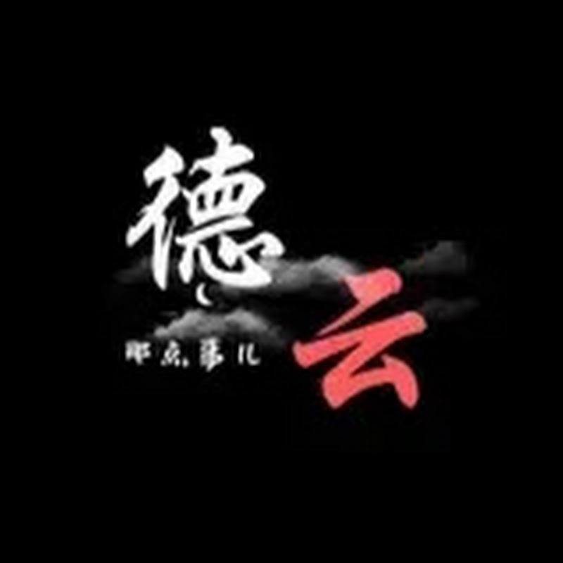 德云那点事儿 Logo
