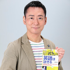 ワーホリ社長®濱野将樹の英会話初心者専門チャンネル