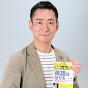ワーホリ社長®濱野将樹の英会話初心者専門チャンネル