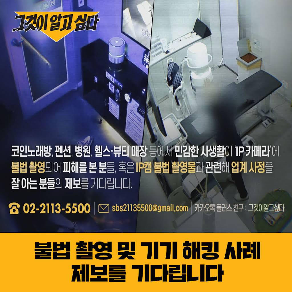 그것이 알고싶다 - YouTube