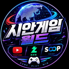 시안게임월드