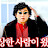 @반갑다x세대여러부운