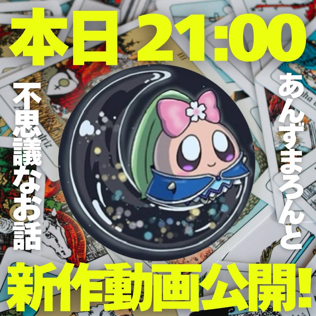 あんあん☆プロフ 必読お願いします☆ YouTube
