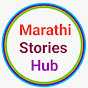Marathi stories Hub logo
