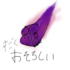 こんばんは