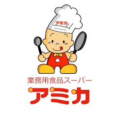 業務用食品スーパーアミカ【公式】アイコン画像