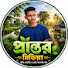 0fazR38Do9I-channel-avatar-প্রান্তর মিডিয়া