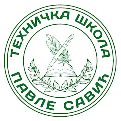 Tehnička škola "Pavle Savić", Novi Sad