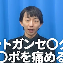 スケ大チャンネル(学長岩永)アイコン画像
