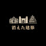 3ot_Xozy2wg-channel-avatar-消えた建築