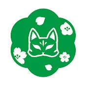 伊東歌詞太郎