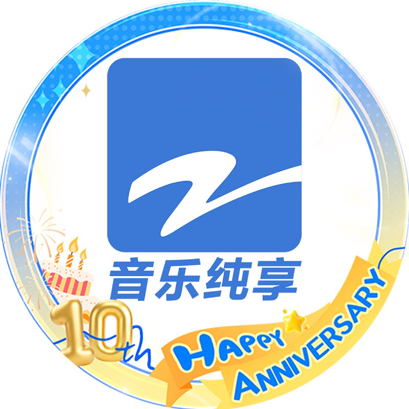 浙江音乐纯享频道 Logo