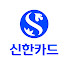 [쏠카말] 소비쿠폰 신청은 신한카드가 정답! 🧾 신속하게 혜택 챙기자!
