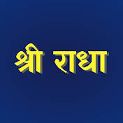 Shree Harivansh: Shree Harivansh