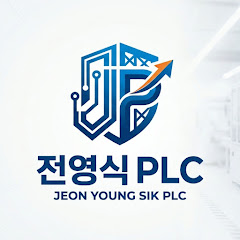 전영식 PLC