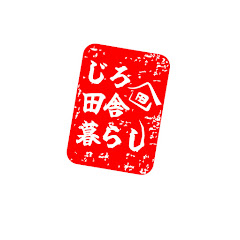 じろ田舎暮らしアイコン画像