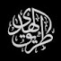 3wXuhEdoqVQ-channel-avatar-طریق الهدی | Tarigholhoda