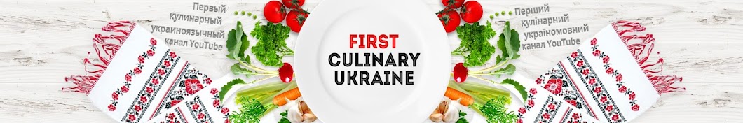 First Culinary Ukraine Avatar canale YouTube 