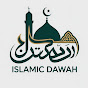 Islamic Dawah logo