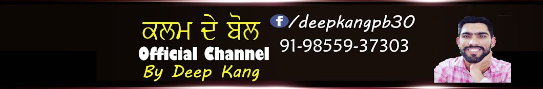 Kalam De Bol Avatar canale YouTube 