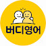 FHdaekiMSBc-channel-avatar-버디영어 (기초 & 생활 & 여행영어)