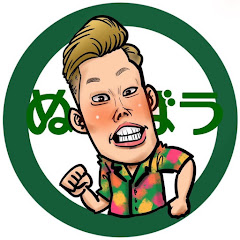 ぬりぼう　〜Mr.STICK〜